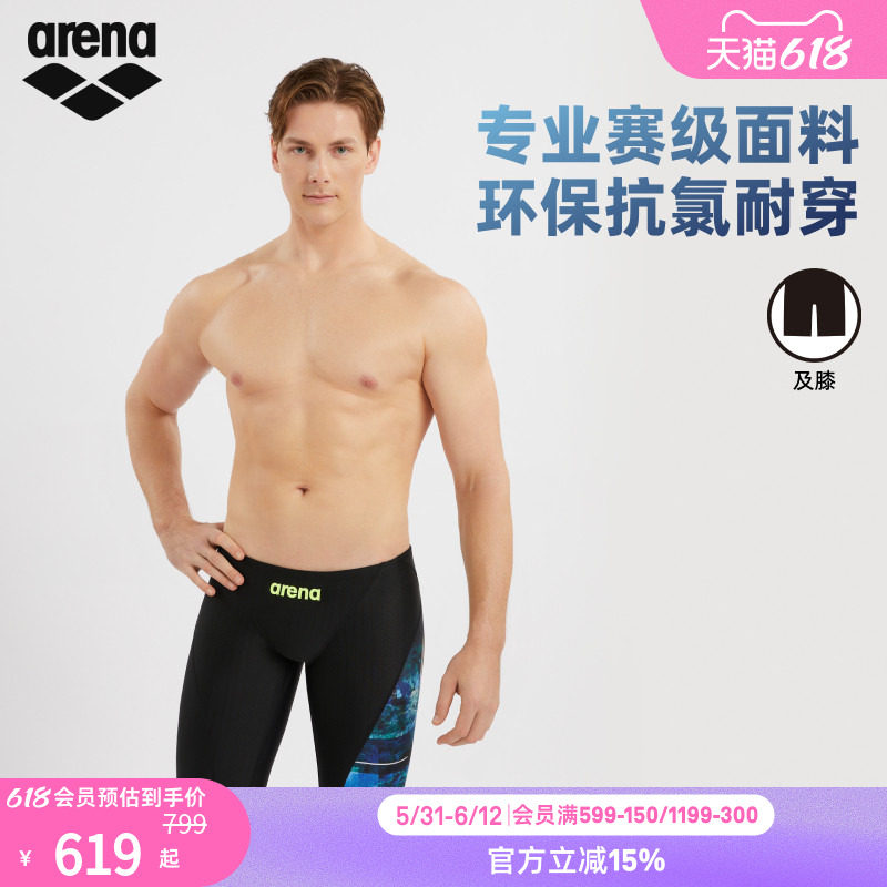 arena阿瑞娜男士漪浪时尚竞赛弹力贴身舒适下装及膝泳裤
