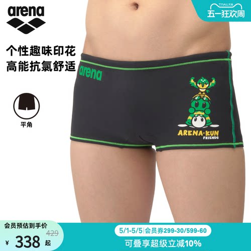 arena阿瑞娜男童健身可爱抗氯贴身舒适下装平角泳裤
