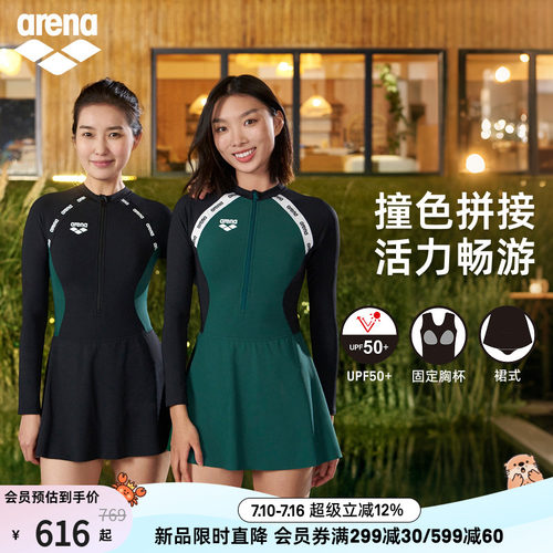 arena撞色连体长袖裙式泳衣
