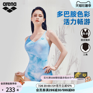 arena阿瑞娜游光溢彩2.0时尚性感连体无袖三角泳衣女款