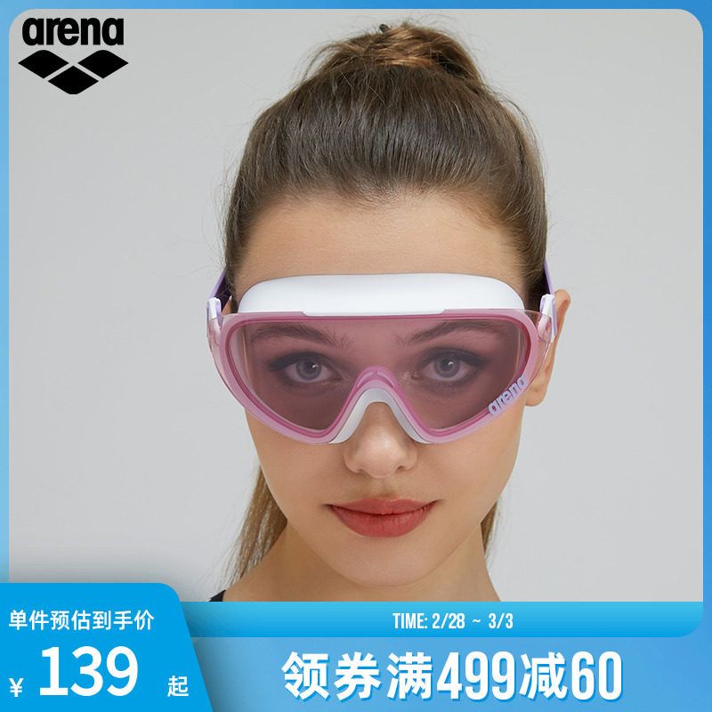 arena阿瑞娜新款防水高清大框全视泳镜男女通用大视野潜水眼镜