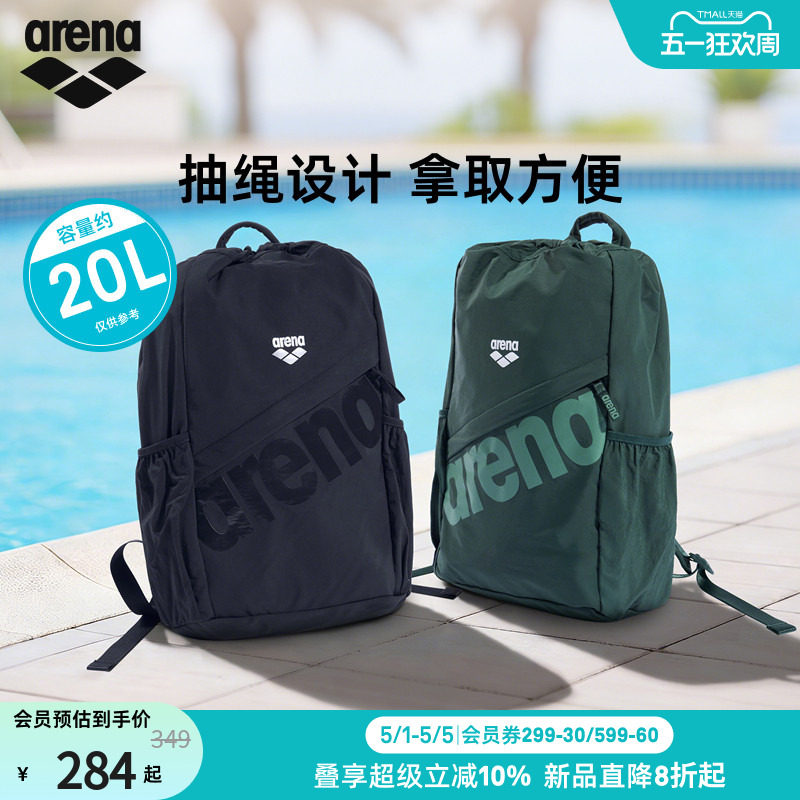 arena阿瑞娜2026新品男女健身织带多分区可调节肩带双肩背包游泳