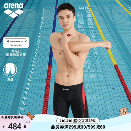 arena男士专业竞技及膝泳裤