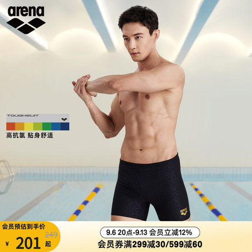 arena游韧系列男士平角泳裤