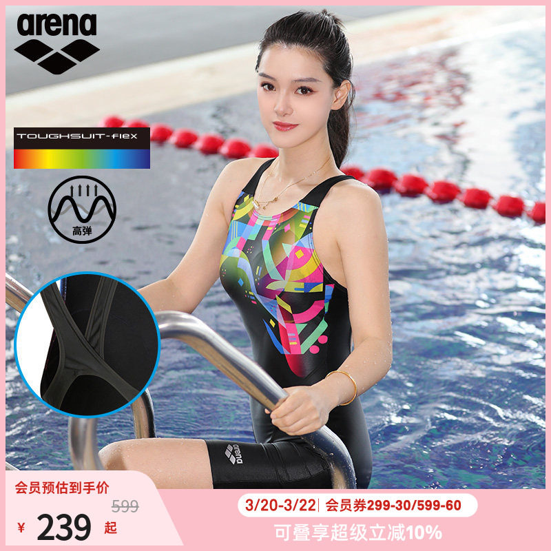 arena阿瑞娜泳跃晨曦女士高弹遮肚显瘦连体平角游泳馆专用泳衣