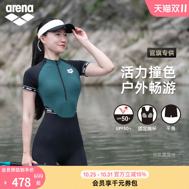 arena阿瑞娜2026新品女士织带撞色防晒连体短袖休闲平角温泉泳衣