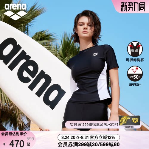 arena阿瑞娜方向标2.0女士运动休闲收腰分体短袖平角度假泳衣套装