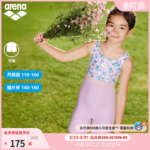 arena阿瑞娜花花世界系列大童女孩可爱无袖 连体平角泳衣舒适泳装