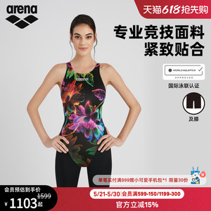 arena阿瑞娜女游光溢彩专业高弹贴合竞赛连体及膝泳衣
