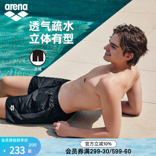 arena阿瑞娜男士游光溢彩2.0透气舒适贴合下装及膝沙滩裤