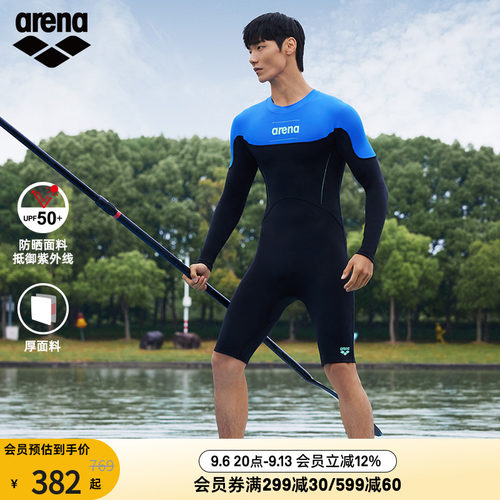 arena阿瑞娜魄浪2.0+系列男士全身连体防晒长袖平角泳衣四季可穿