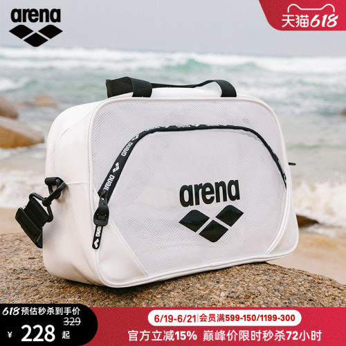 arena阿瑞娜大容量多仓收纳泳包