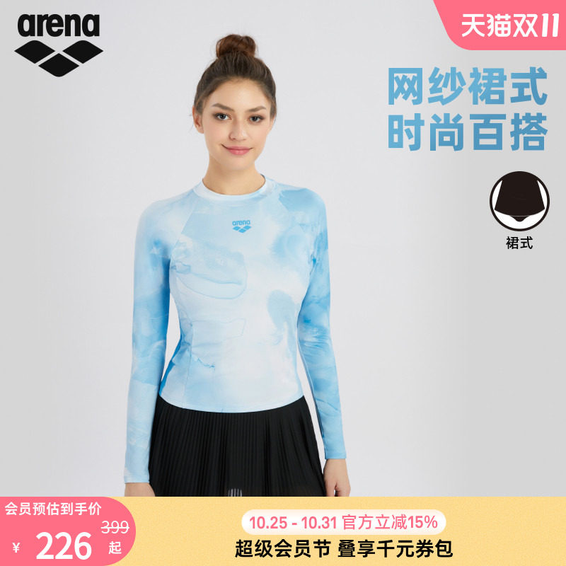 arena阿瑞娜女士运动休闲时尚舒适百搭游泳下装裙式温泉度假泳裤