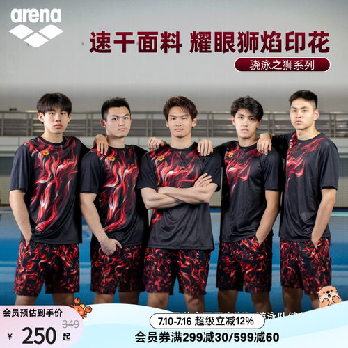 arena阿瑞娜骁泳之狮限定T恤