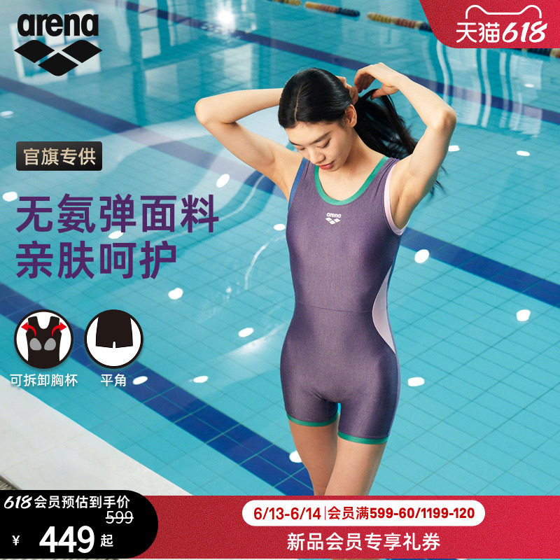 arena阿瑞娜2026新品PURE FLEX女士连体无袖平角泳衣度假泳衣