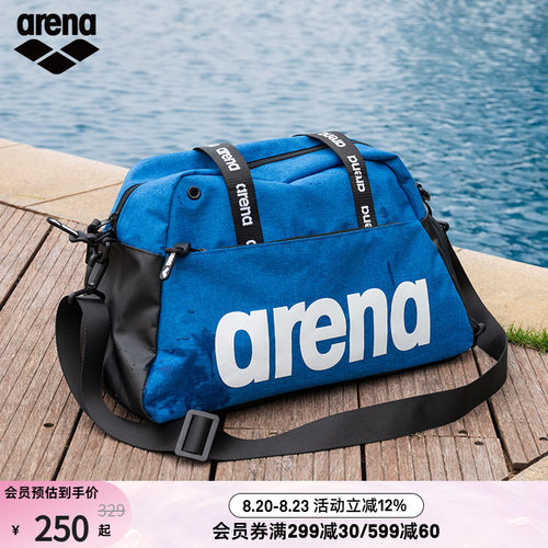 arena阿瑞娜干湿分离包便携