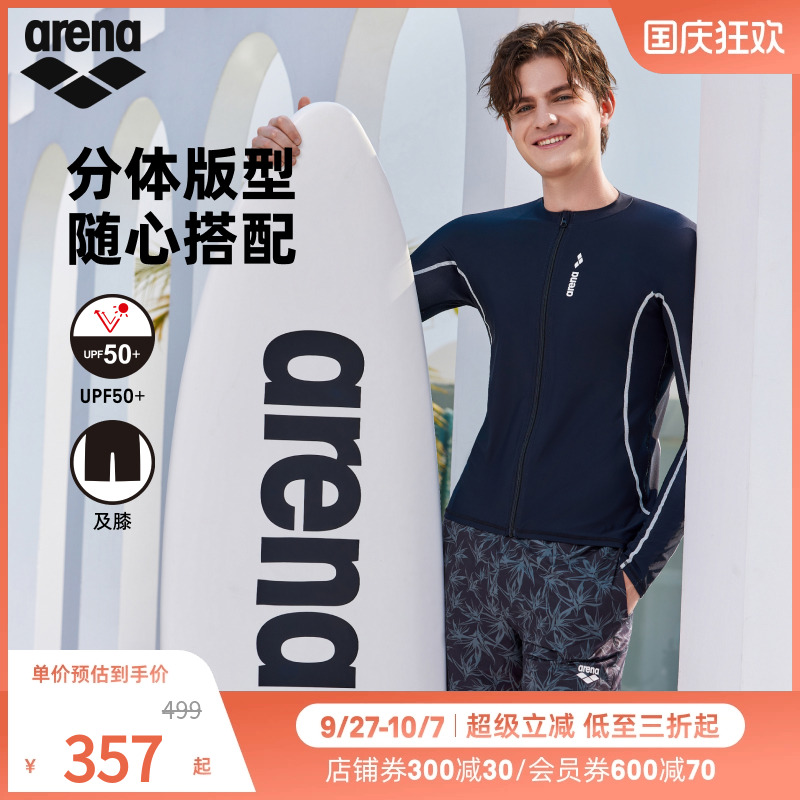arena阿瑞娜2025新品男士运动休闲防晒时尚沙滩长袖泳衣及膝泳裤