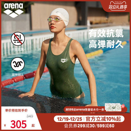 arena阿瑞娜女士连体泳衣专业