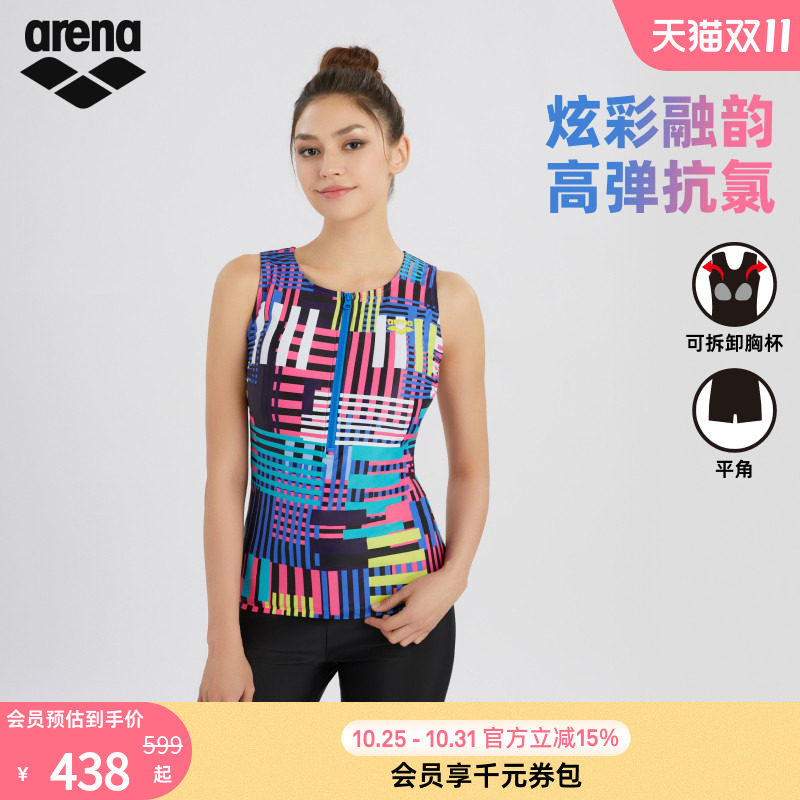 arena阿瑞娜炫彩融韵女士健身高弹抗氯游泳馆分体无袖平角泳衣