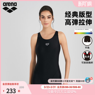 连体平角游泳馆泳衣 型高弹无袖 arena阿瑞娜游韧女士健身经典 版