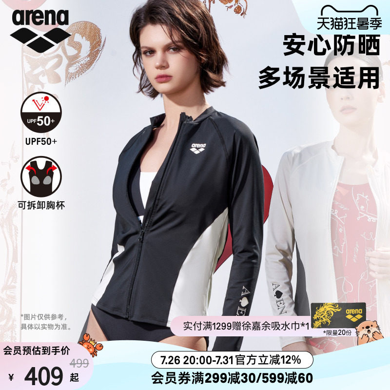 arena阿瑞娜自游爱女士运动休闲防晒舒适时尚长袖水陆两用外套