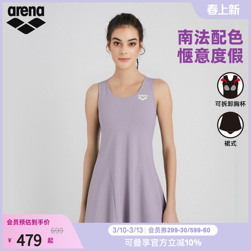 arena阿瑞娜南法系列女士运动休闲舒适吊带连体裙式温泉度假泳衣