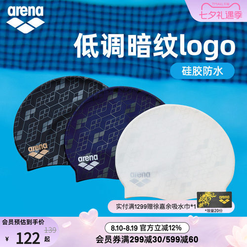 arena阿瑞娜男女款硅胶游泳帽贴合头部黑色不勒头防水弹力