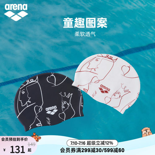 arena阿瑞娜自游爱男女运动休闲防水扑克印花大头围长发硅胶泳帽