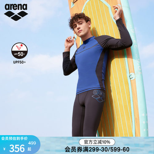 arena阿瑞娜男魄浪3.0撞色防晒舒适长袖泳衣长腿泳裤男款