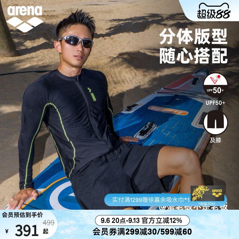 arena男士沙滩长袖泳衣及膝泳裤