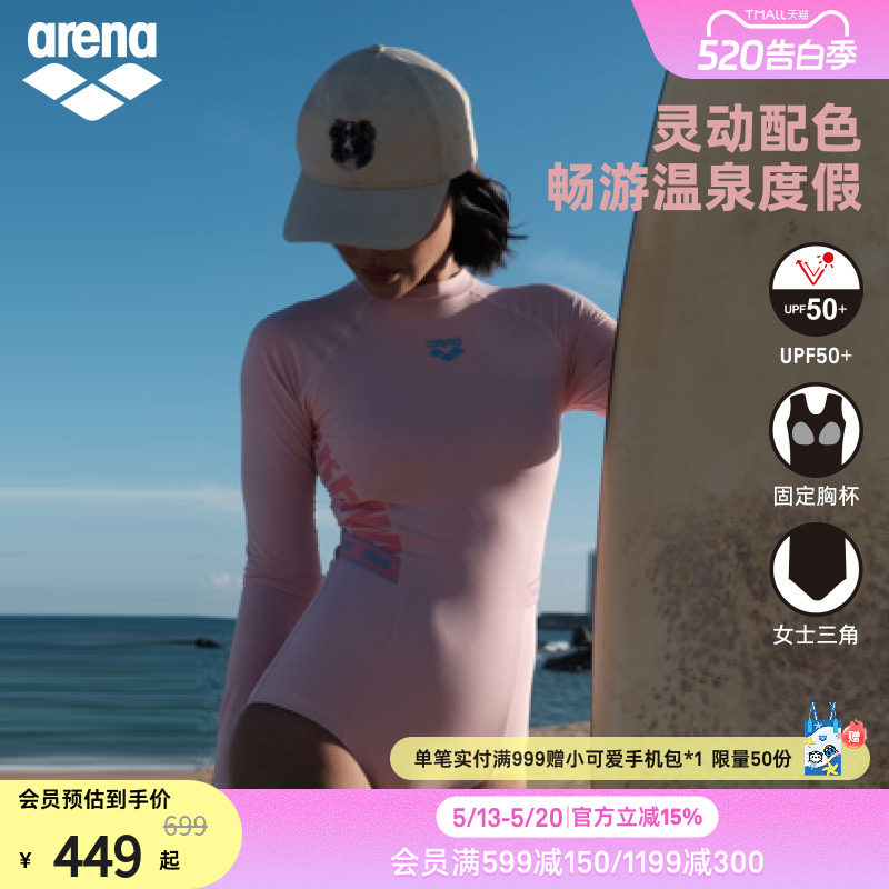 arena阿瑞娜织带系列女士运动休闲防晒灵动配色长袖连体三角泳衣