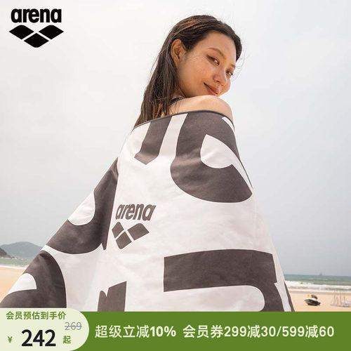 arena阿瑞娜长毛巾吸水