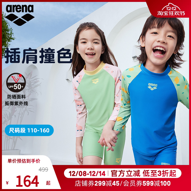 arena阿瑞娜分体长袖及膝泳衣儿童男女童青少年防晒温泉泳衣