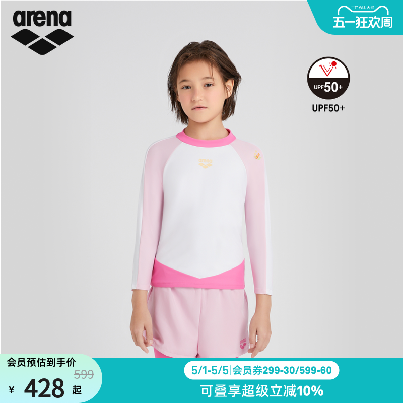 arena阿瑞娜女童儿童多彩童年可爱分体初学防晒长袖长裤泳衣