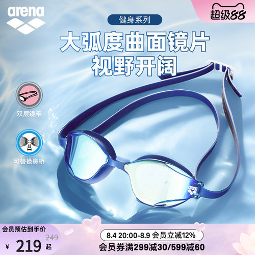 arena经典健身运动镀膜泳镜
