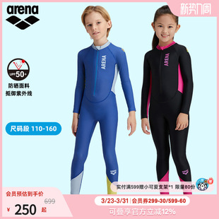 arena阿瑞娜悦游系列儿童运动休闲防晒抗氯拉链连体长袖 长腿泳衣
