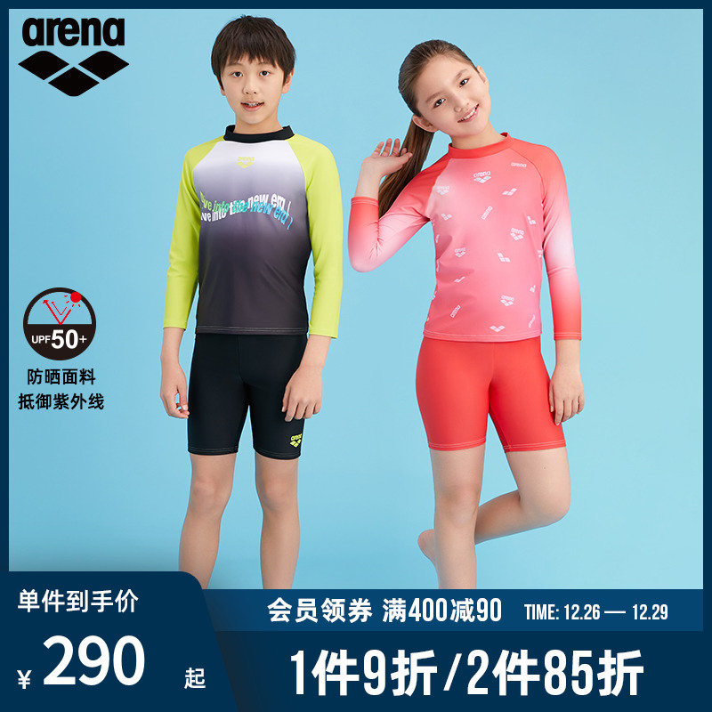 arena阿瑞娜夏季新款长袖分体防晒泳衣男童女童泳装套装糖果印花
