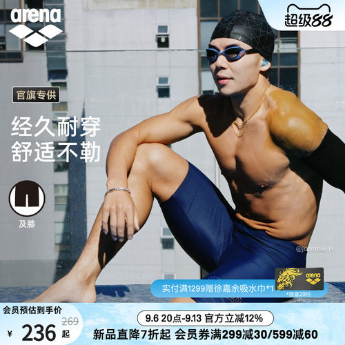 arena阿瑞娜下装及膝泳裤