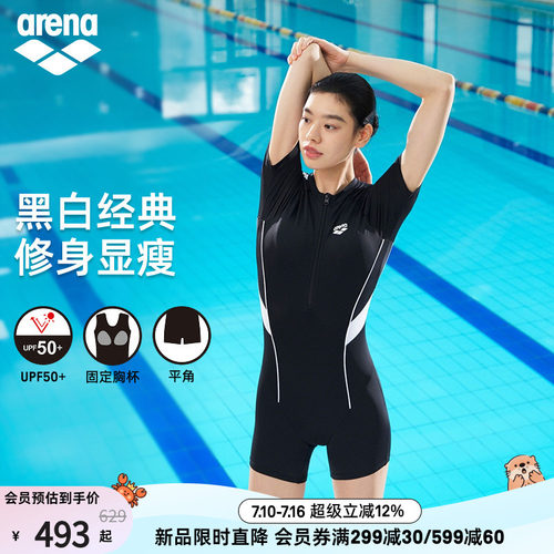 arena女士防晒连体平角显瘦泳衣