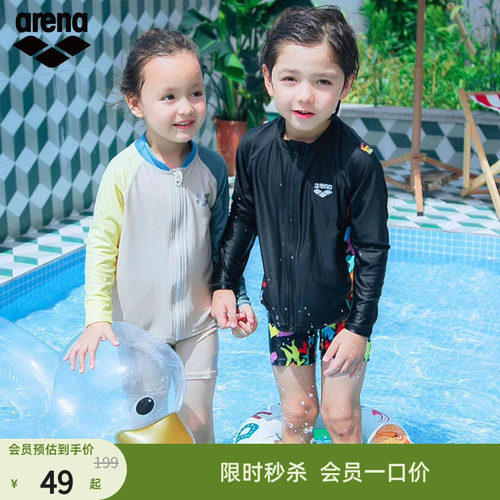 弹力舒适男女童共用上下分体泳衣