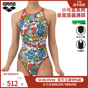 arena阿瑞娜2025新品 三角泳衣 儿童小可爱抗氯耐穿女孩连体无袖