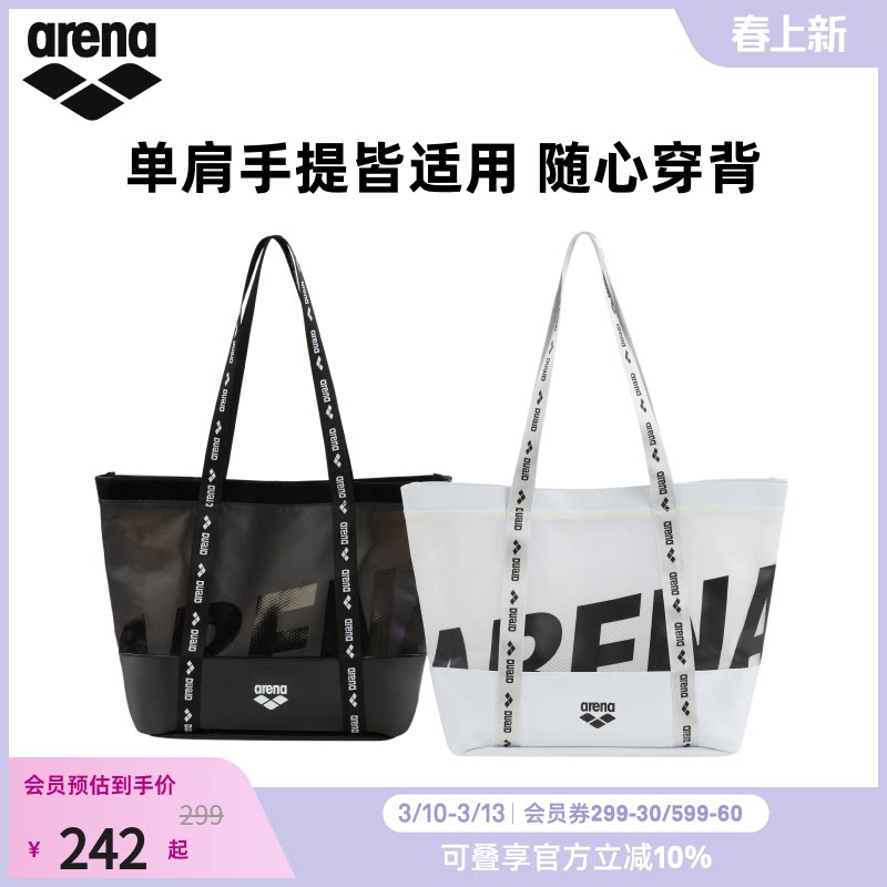arena阿瑞娜织带系列男女运动休闲干湿分离收纳托特大容量游泳包