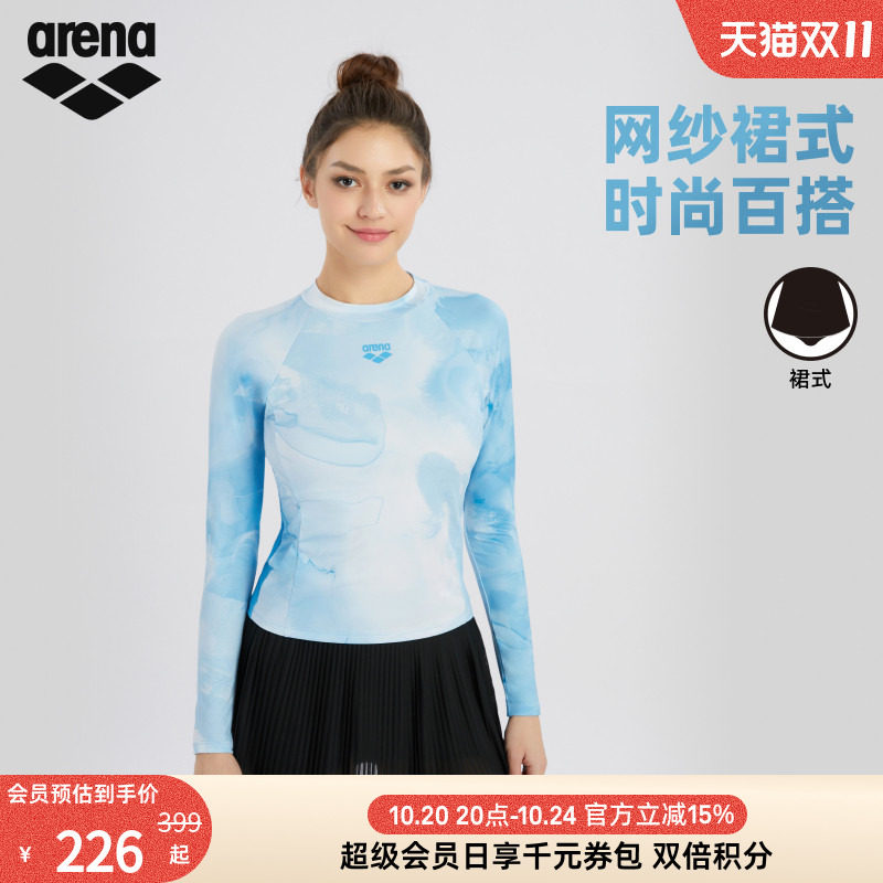 arena阿瑞娜女士运动休闲时尚舒适百搭游泳下装裙式温泉度假泳裤