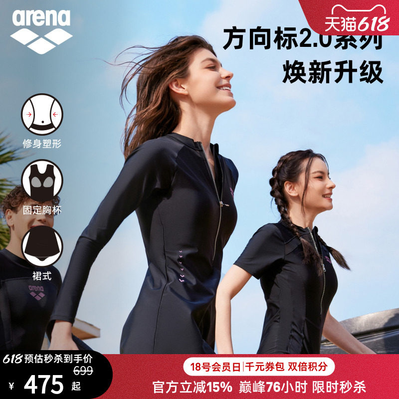 arena阿瑞娜方向标2.0女士运动休闲度假小黑裙连体裙式泳衣