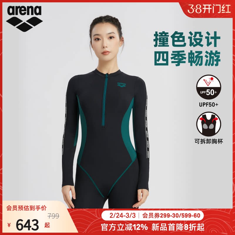 arena阿瑞娜2026新品女士防晒连体长袖撞色设计户外长裤显瘦泳衣