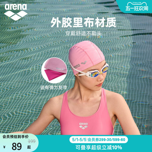 arena女士半3D长发大头围泳帽