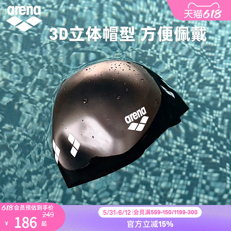 arena阿瑞娜经典系列男女健身弹力贴合柔软字母印花3D硅胶泳帽