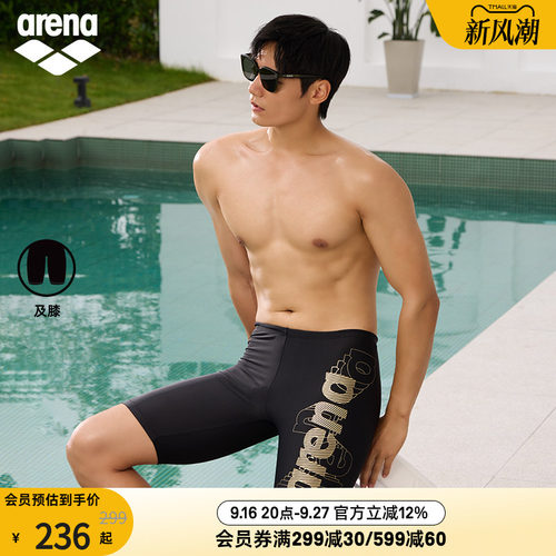 arena男士及膝高弹抗氯泳裤