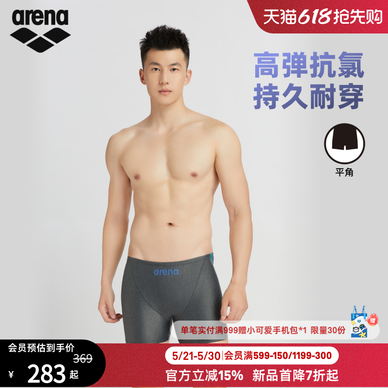 arena阿瑞娜2026新品男士PURE FLEX健身高弹平角泳裤