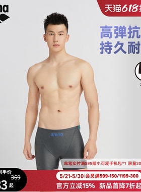 arena阿瑞娜2026新品男士PURE FLEX健身高弹平角泳裤